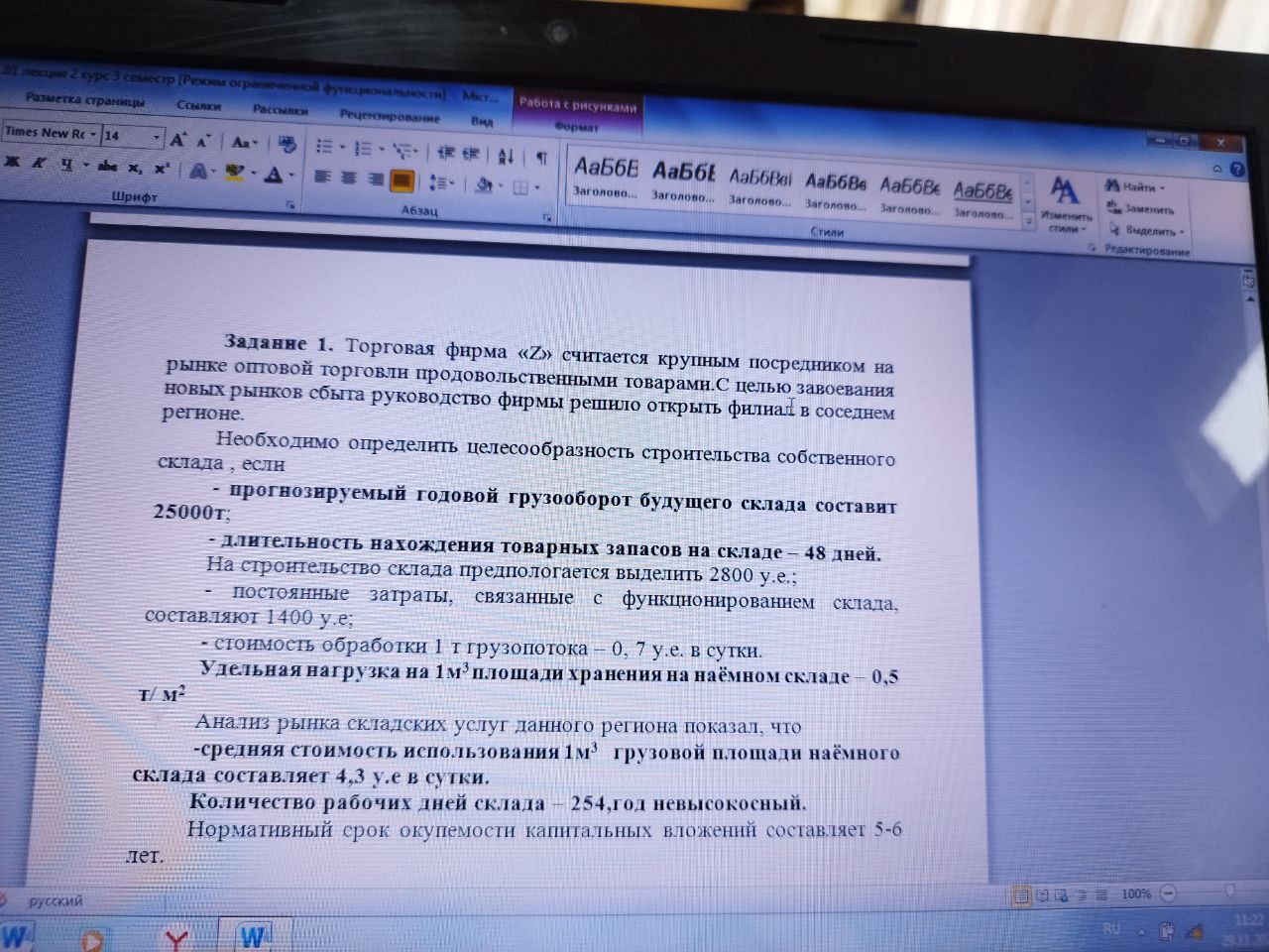 Решите практическую по логистике